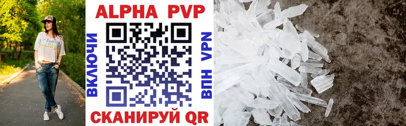 Alfa_PVP Crystall  Купить где  Алагир 